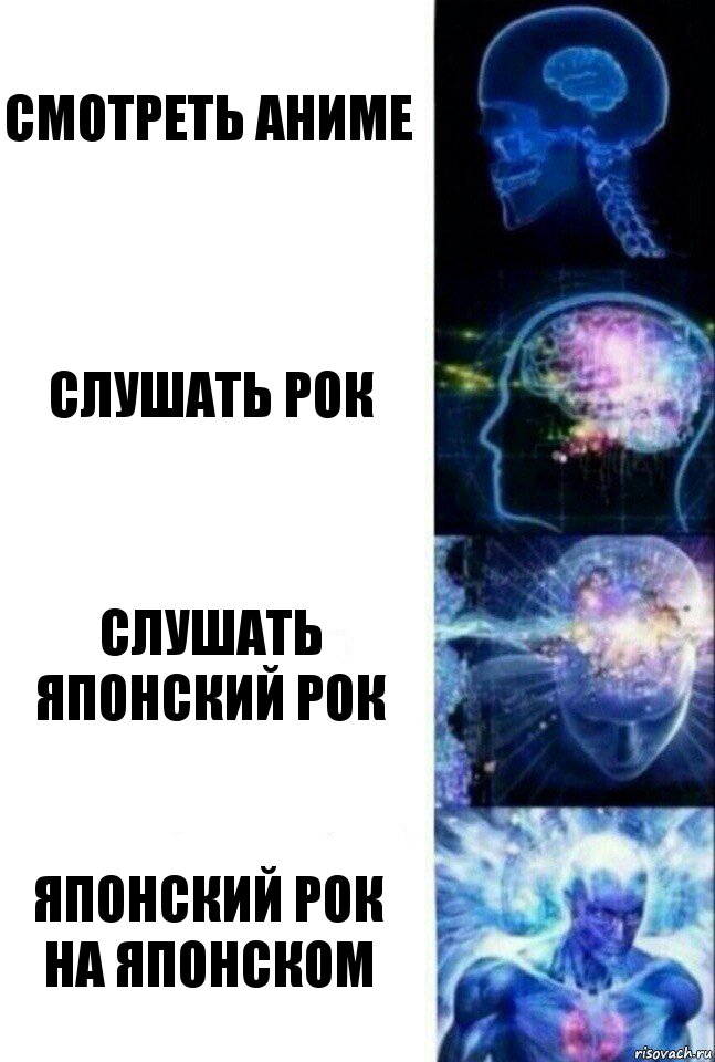 смотреть аниме слушать рок слушать японский рок японский рок на японском, Комикс  Сверхразум