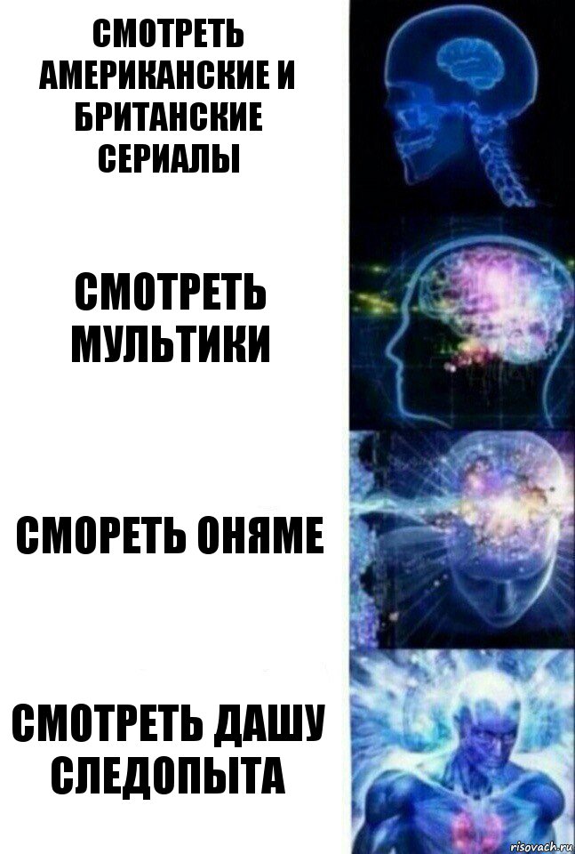 Смотреть американские и британские сериалы Смотреть мультики Смореть оняме Смотреть дашу следопыта, Комикс  Сверхразум