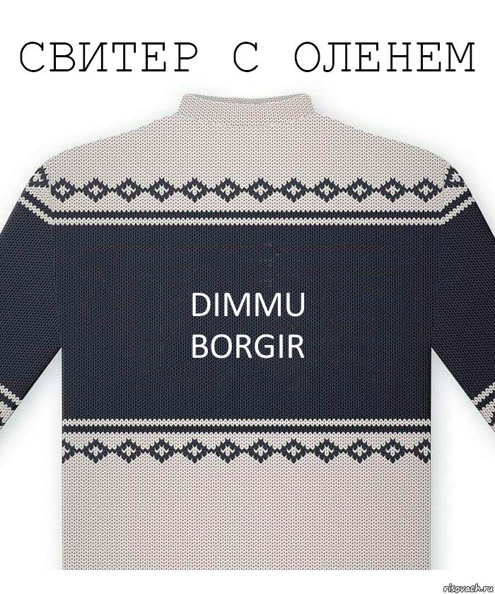 Dimmu
Borgir, Комикс  Свитер с оленем