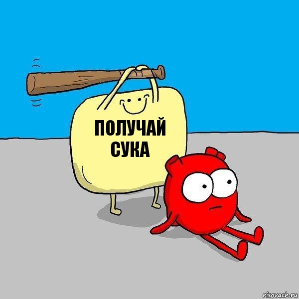 получай сука, Комикс   Удар по сердцу