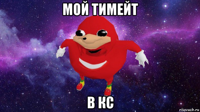 мой тимейт в кс