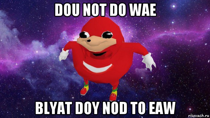 dou not do wae blyat doy nod to eaw, Мем Угандский Наклз