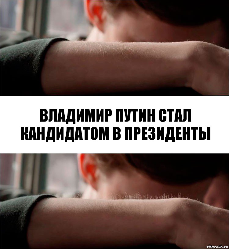 Владимир Путин стал кандидатом в президенты, Комикс Волосы дыбом