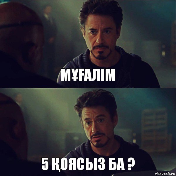 МҰҒалім 5 ҚОЯСЫЗ БА ?