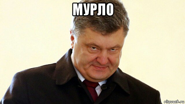 мурло 