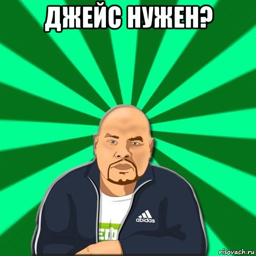 джейс нужен? , Мем Барыга