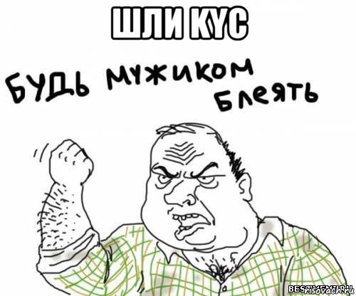 шли kyc 