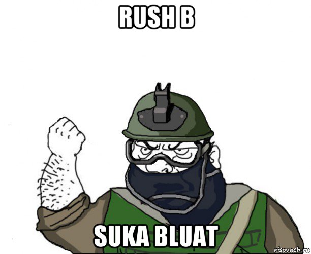 rush b suka bluat, Мем Будь мужиком в маске блеать