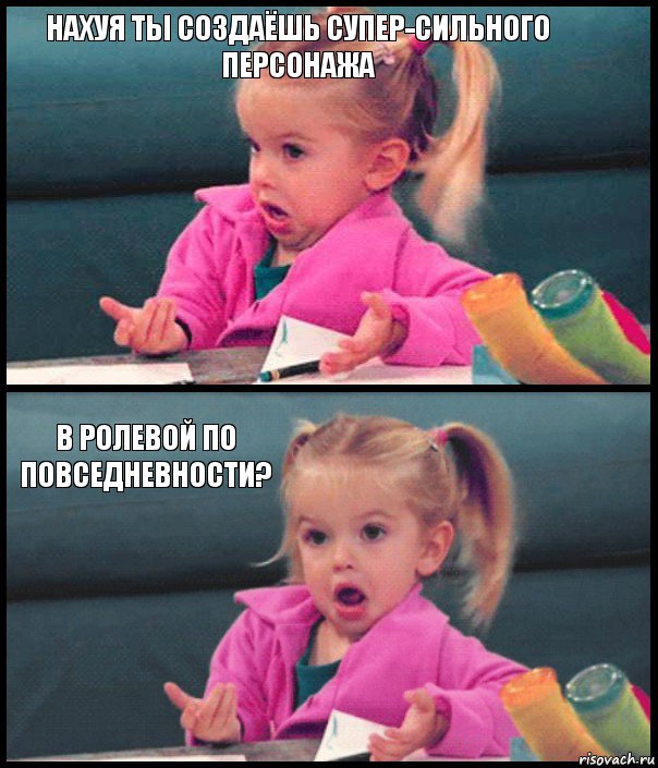 нахуя ты создаёшь супер-сильного персонажа  в ролевой по повседневности? , Комикс  Возмущающаяся девочка