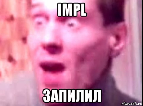 impl запилил, Мем Дверь мне запили