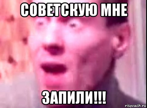 советскую мне запили!!!, Мем Дверь мне запили