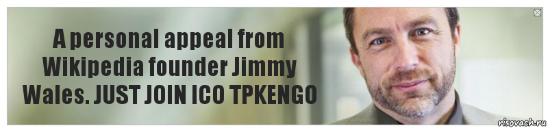 A personal appeal from Wikipedia founder Jimmy Wales. JUST JOIN ICO TPKENGO, Комикс Джимми