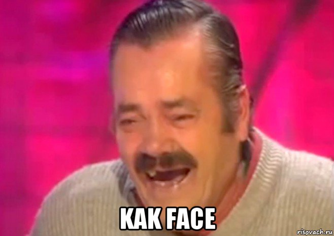  kak face, Мем  Испанец