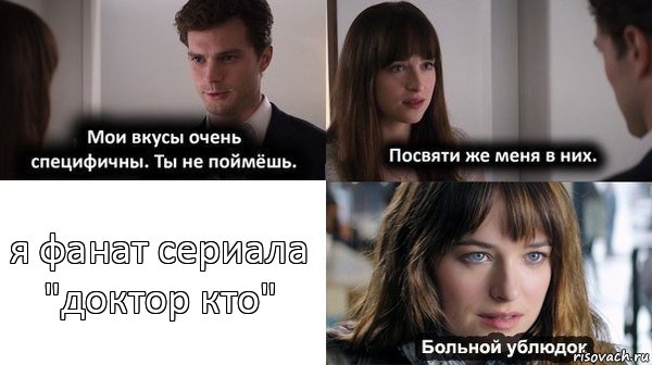  я фанат сериала "доктор кто"