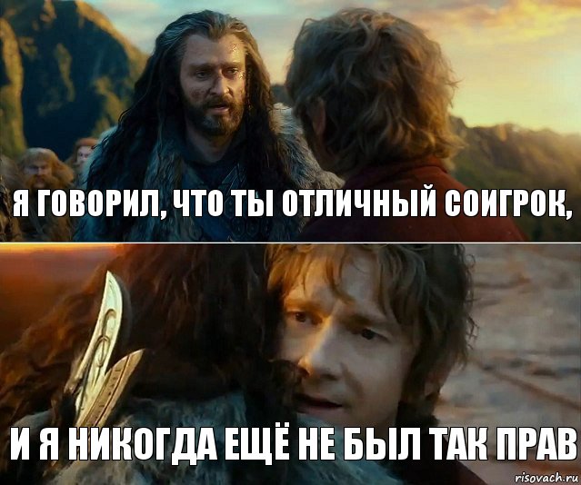 я говорил, что ты отличный соигрок, и я никогда ещё не был так прав, Комикс Я никогда еще так не ошибался