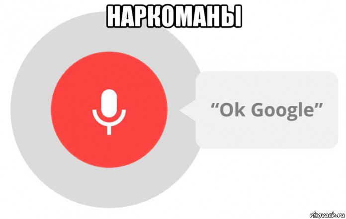 наркоманы 