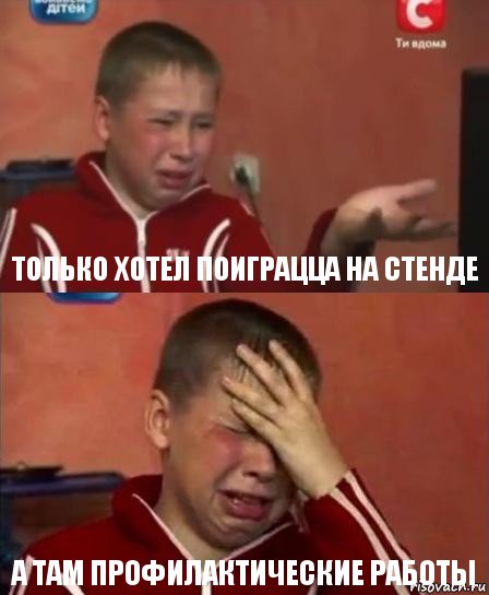 только хотел поиграцца на стенде а там профилактические работы, Комикс   Сашко Фокин