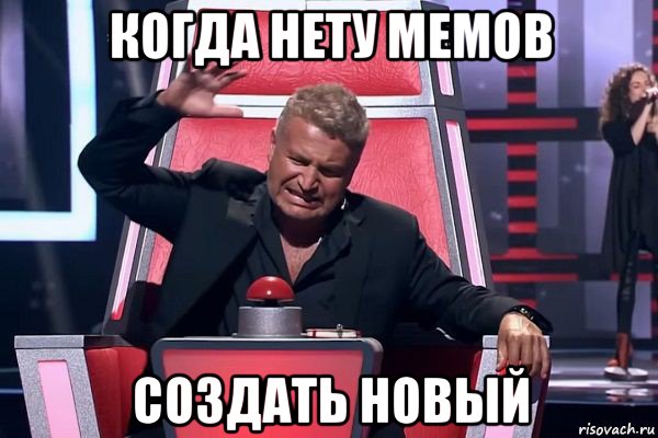 когда нету мемов создать новый, Мем   Отчаянный Агутин