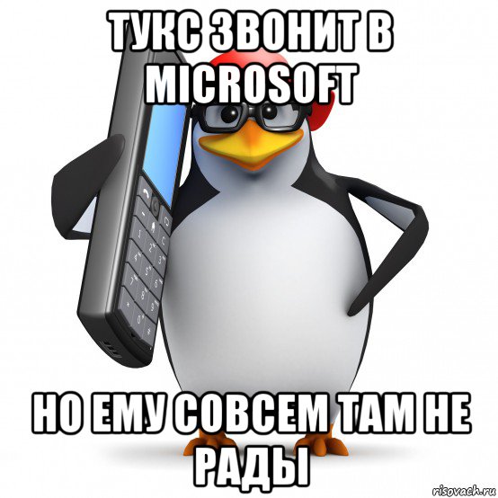 тукс звонит в microsoft но ему совсем там не рады, Мем   Пингвин звонит