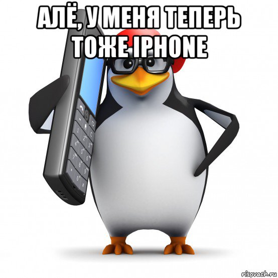 алё, у меня теперь тоже iphone , Мем   Пингвин звонит