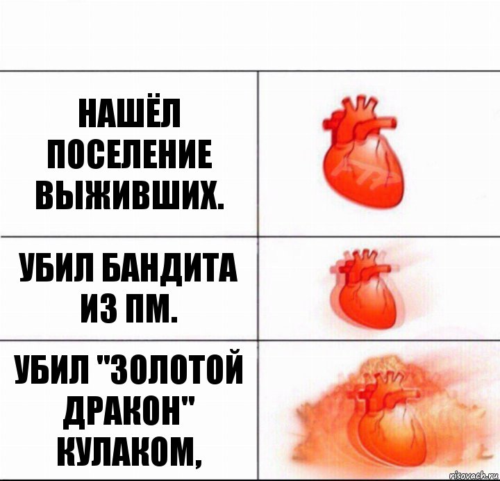 Нашёл поселение выживших. Убил бандита из пм. Убил "Золотой дракон" кулаком,