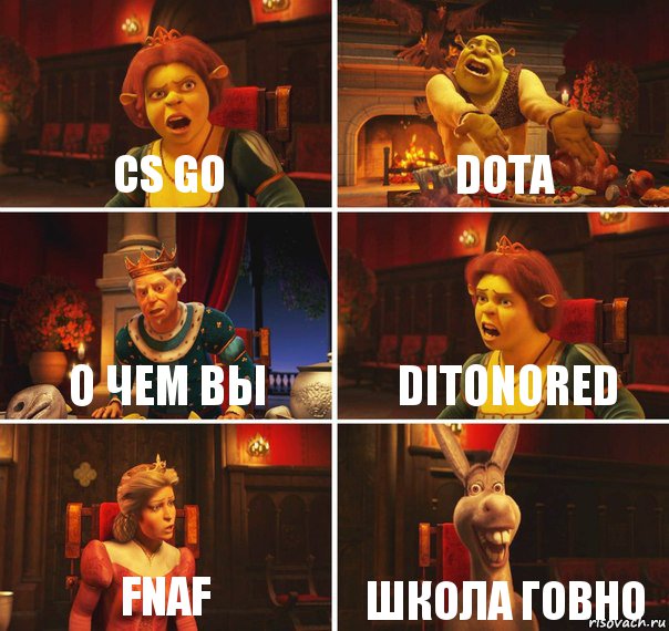 CS GO Dota О чем вы Ditonored FNAF Школа говно, Комикс  Шрек Фиона Гарольд Осел