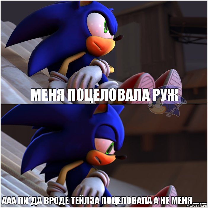 Меня поцеловала руж Ааа пи*да вроде тейлза поцеловала а не меня........, Комикс Sonic 1