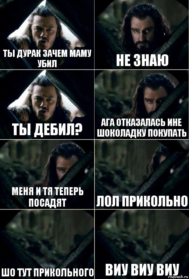 Ты дурак зачем маму убил Не знаю Ты дебил? Ага отказалась ине шоколадку покупать МЕНЯ И ТЯ ТЕПЕРЬ ПОСАДЯТ ЛОЛ ПРИКОЛЬНО ШО ТУТ ПРИКОЛЬНОГО ВИУ ВИУ ВИУ