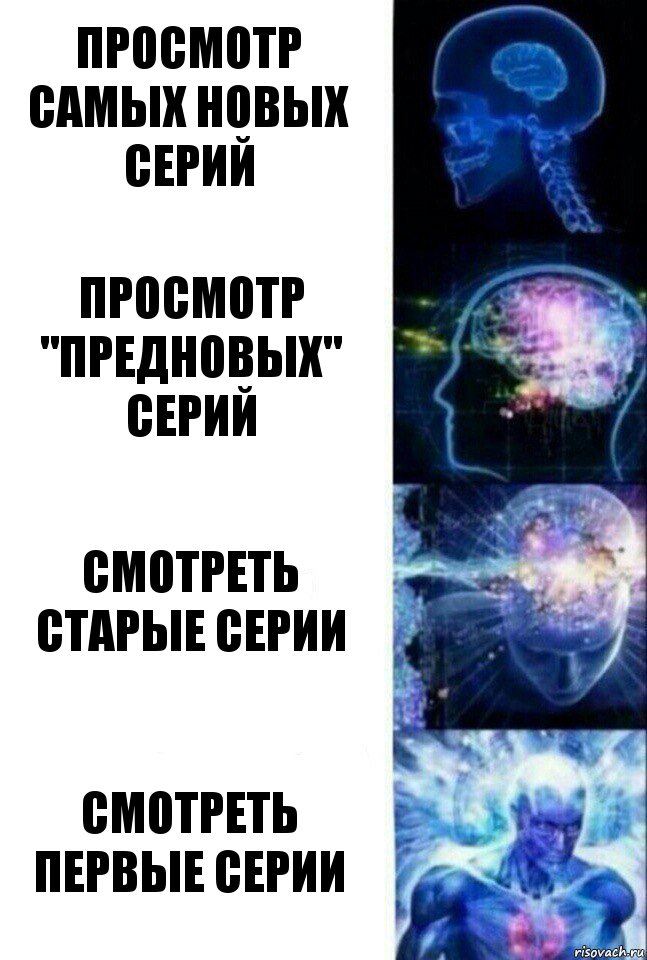 Просмотр самых новых серий просмотр "предновых" серий смотреть старые серии СМОТРЕТЬ ПЕРВЫЕ СЕРИИ, Комикс  Сверхразум