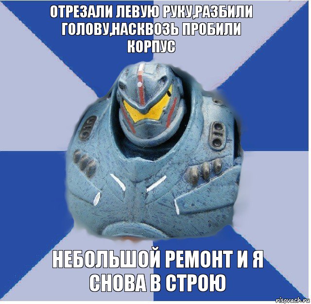 Отрезали левую руку,разбили голову,насквозь пробили корпус небольшой ремонт и я снова в строю, Комикс Типичный Егерь