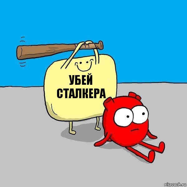 убей сталкера, Комикс   Удар по сердцу