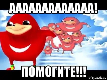 ааааааааааааа! помогите!!!