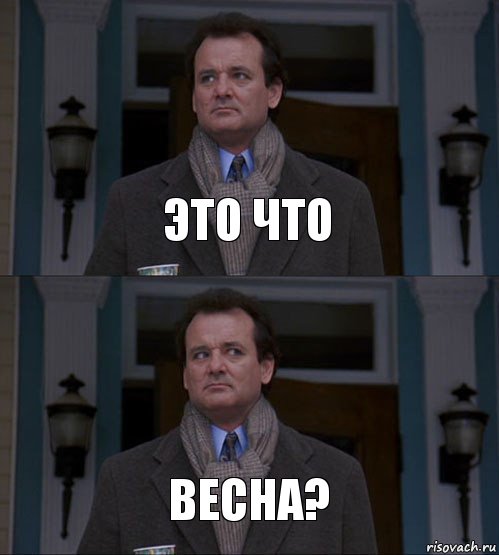 это что весна?, Комикс  ВАЫВФА