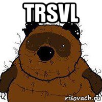 trsvl , Мем   Вонни