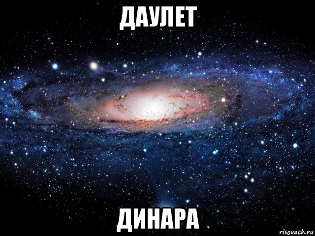 даулет динара