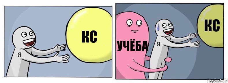 Кс Учёба Кс, Комикс Я и жизнь