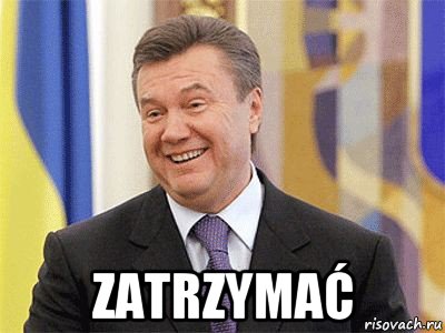  zatrzymać, Мем Янукович