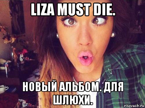 liza must die. новый альбом. для шлюхи., Мем женская логика