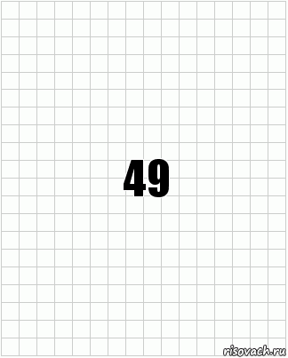 49, Комикс  бумага