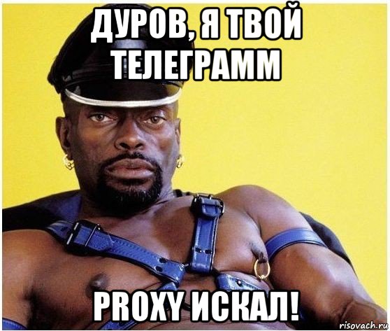 дуров, я твой телеграмм proxy искал!, Мем Черный властелин