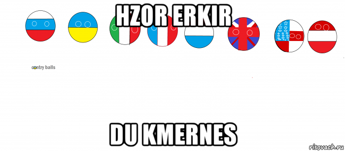 hzor erkir du kmernes