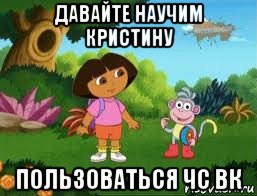 давайте научим кристину пользоваться чс вк