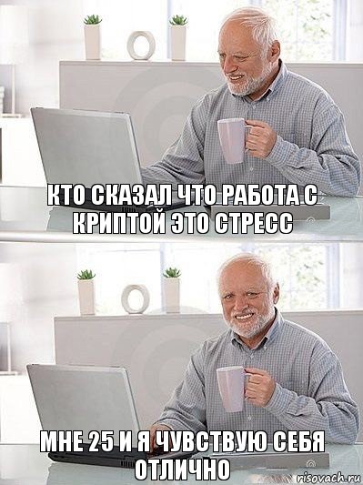 кто сказал что работа с криптой это стресс мне 25 и я чувствую себя отлично, Комикс   Дед