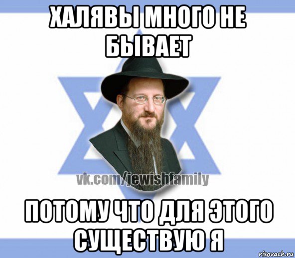 халявы много не бывает потому что для этого существую я