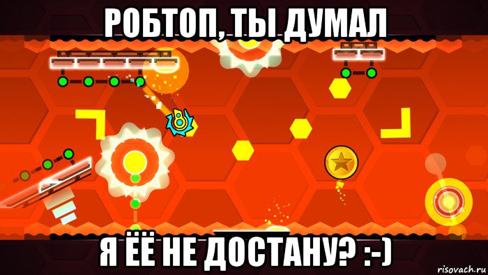 робтоп, ты думал я ёё не достану? :-), Мем Geometry dash