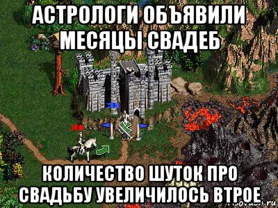 астрологи объявили месяцы свадеб количество шуток про свадьбу увеличилось втрое