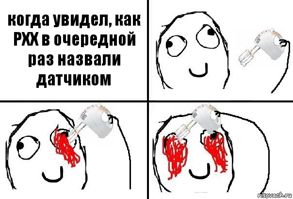 когда увидел, как РХХ в очередной раз назвали датчиком, Комикс  глаза миксер