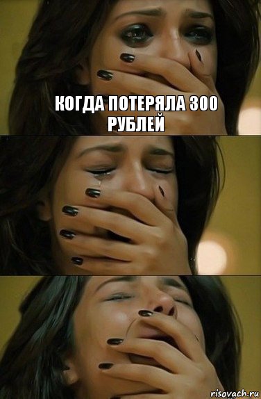 Когда потеряла 300 рублей , Комикс instagram