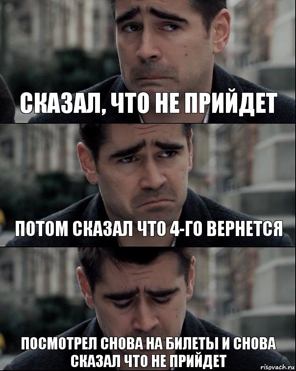 сказал, что не прийдет потом сказал что 4-го вернется посмотрел снова на билеты и снова сказал что не прийдет, Комикс Колин Фаррелл в Брюгге