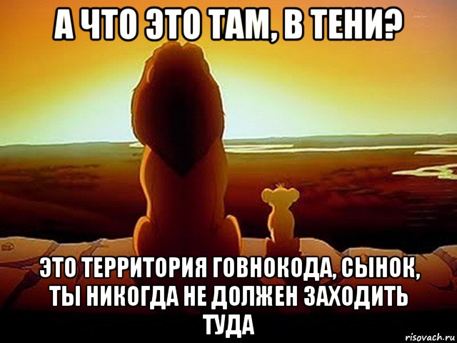 а что это там, в тени? это территория говнокода, сынок, ты никогда не должен заходить туда